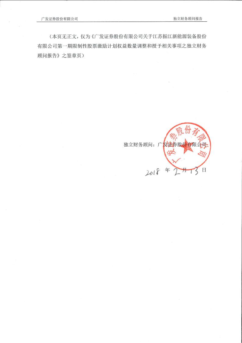 江苏太平洋石英股份有限公司股票(江苏太平洋石英股份有限公司股票行情)